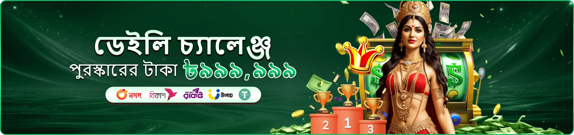 totofarm স্লট গেম - বড় জ্যাকপট