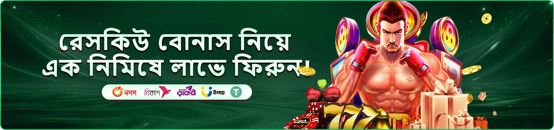 totofarm আয় করুন - অনলাইনে টাকা কামান