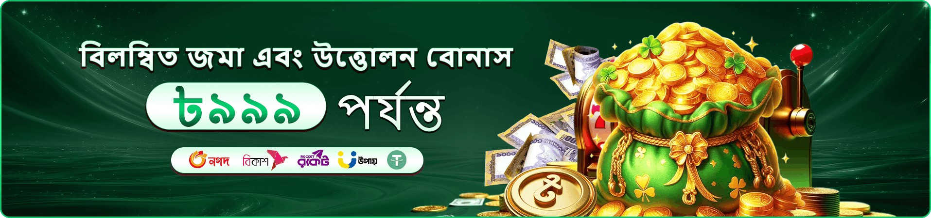 totofarm প্রমোশন - সর্বশেষ অফার